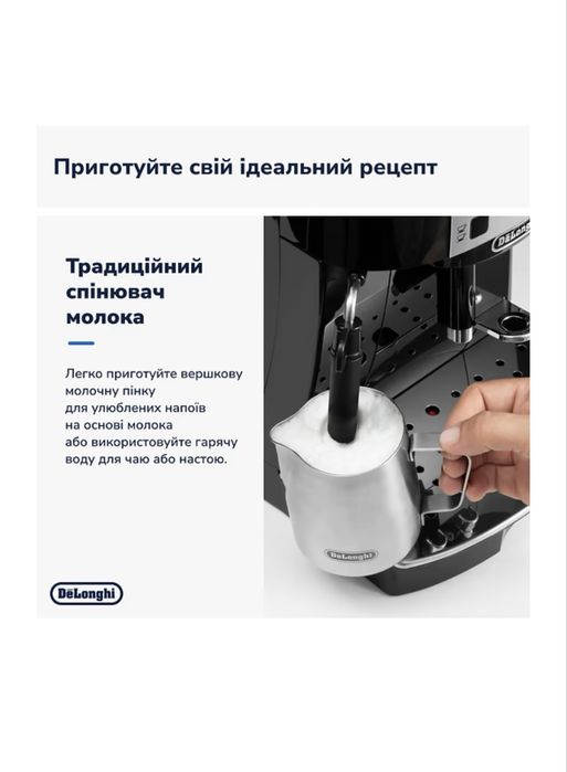 Delonghi ecam 22.110 B нова