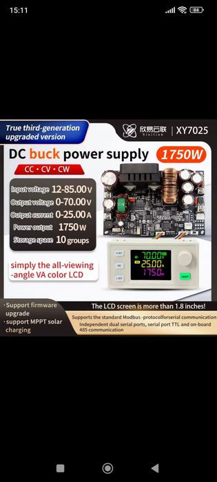 XY-7025 DC-DC понижающий преобразователь