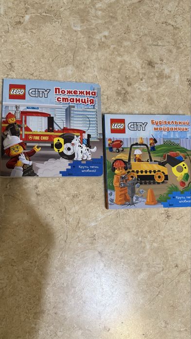 Книга Lego city Пожежна станція і Будівельний майданчик рухомі елемент