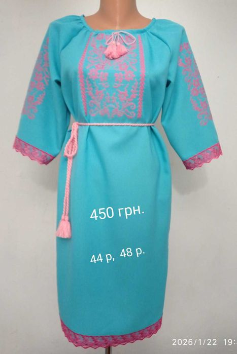 Плаття з вишивкою, сукня.