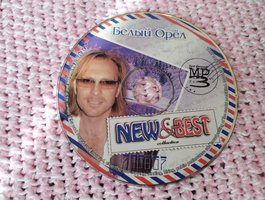 Диски CD / Белый орел / Алсу / Виа гра /