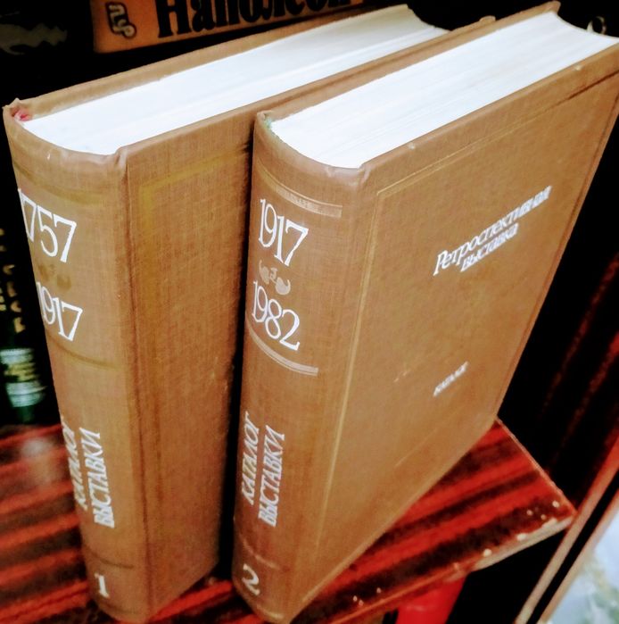 225 лет Академии художеств СССР. Каталог. 1757-1982.