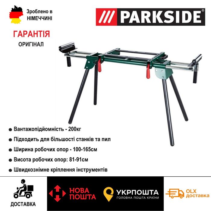 НОВ розсувний стіл/верстак сГермании Parkside PUG 1600 C3/стол/станина
