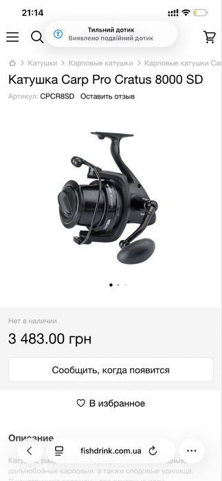 Катушка CARP PRO CRATUS  8000 SD