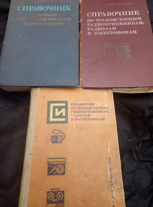 Радиоприемники,проигрователь советские,справочники по радиоприемным ус