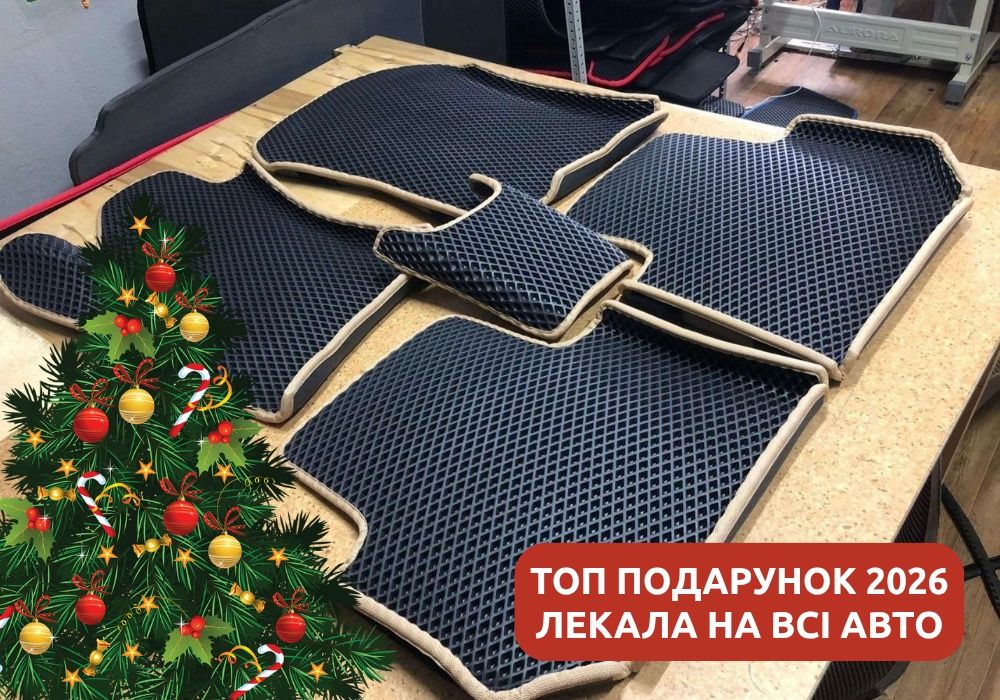 EVA килимки від виробника. Ева коврики в машину, лекала на всі авто