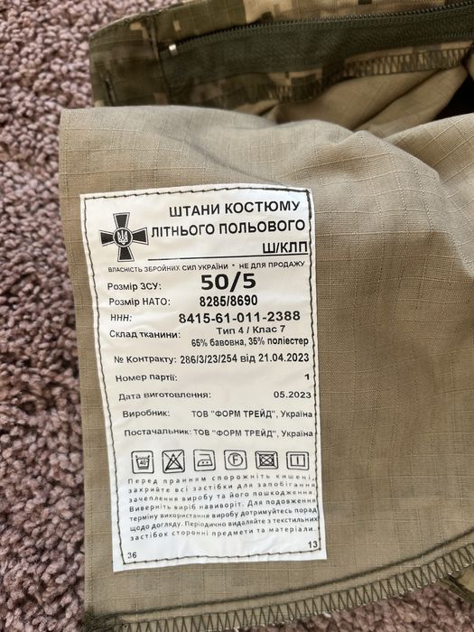 Штани тактичні (Нові!)