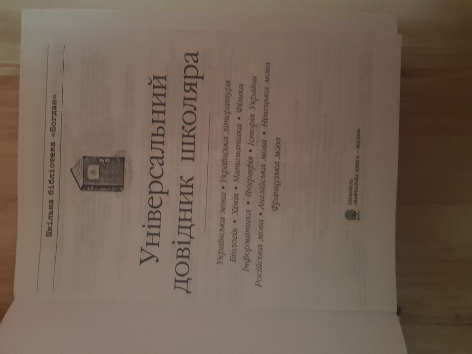 Універсальний посібник та основи живопису