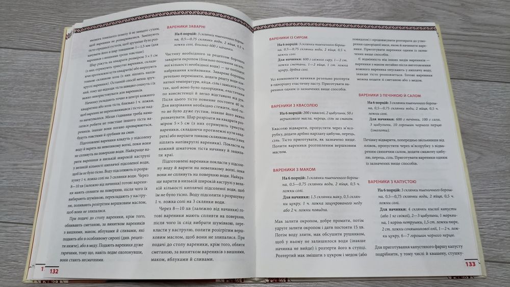 Продам книгу Українська кухня