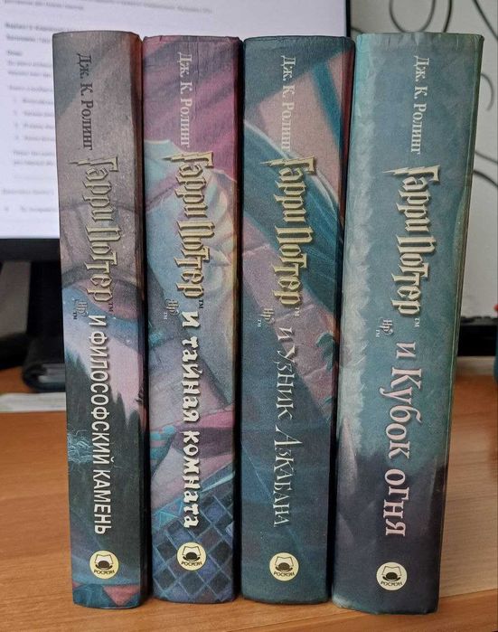 Комплект Гаррі Поттер 1-4 частини, видавництво Росмэн (2002 рік)