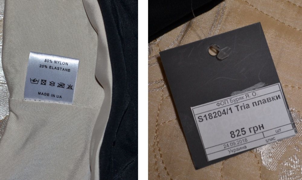 Купальник жіночий