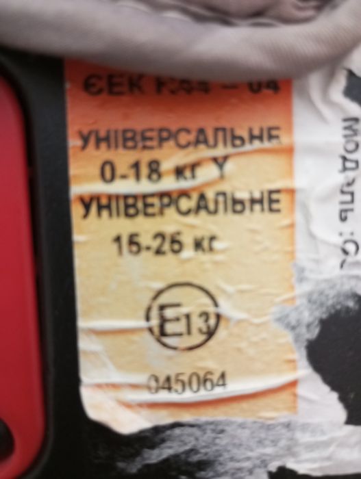 Дитяче крісло в автомобіль Б/в.