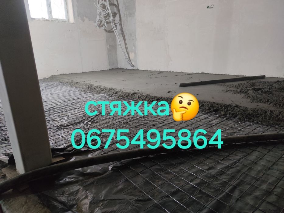 Стяжка пола .Киев, Киевская область