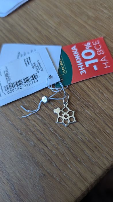 Срібна підвіска 925 проба