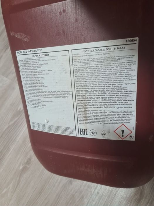 Масло гидравлическое Mobil DTE 10 excel 32, объем 20 литров. Оригинал.