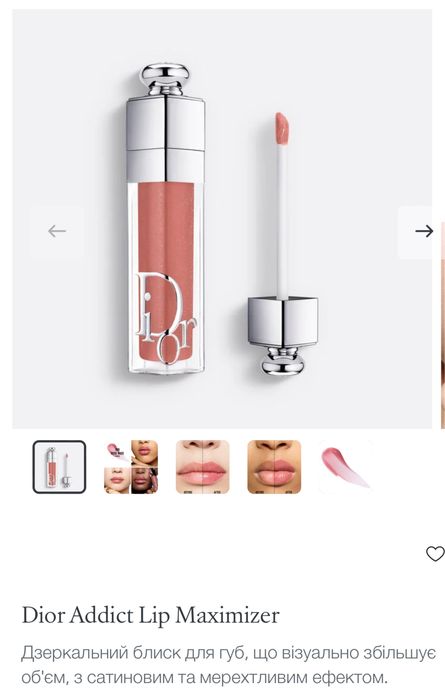 Блеск для губ Dior Addict Lip Maximizer