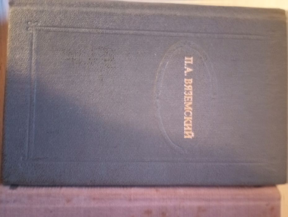 Библиотека поэта.Малая серия.