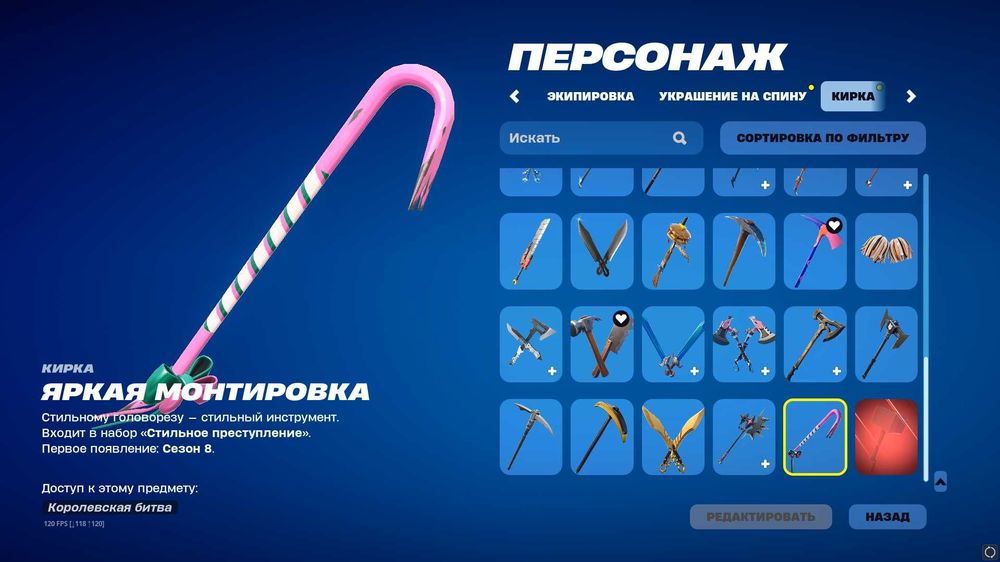 Аккаунт Fortnite