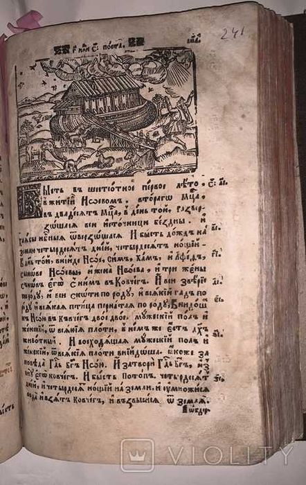 Стародрук,1717 Тріодь пісна Львів