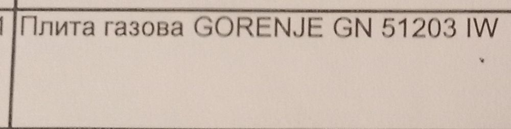 Газова плита Gorenje