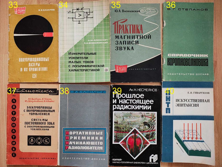 Книги/по электрике/усилителям/транзисторам/радиотехнике/электронике/1