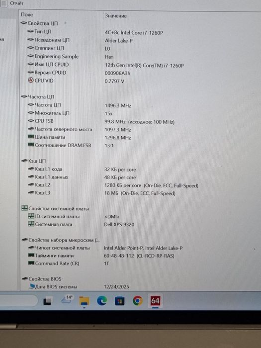 Dell XPS 13 Plus( 9320) i7-1260P/16GB/512GB