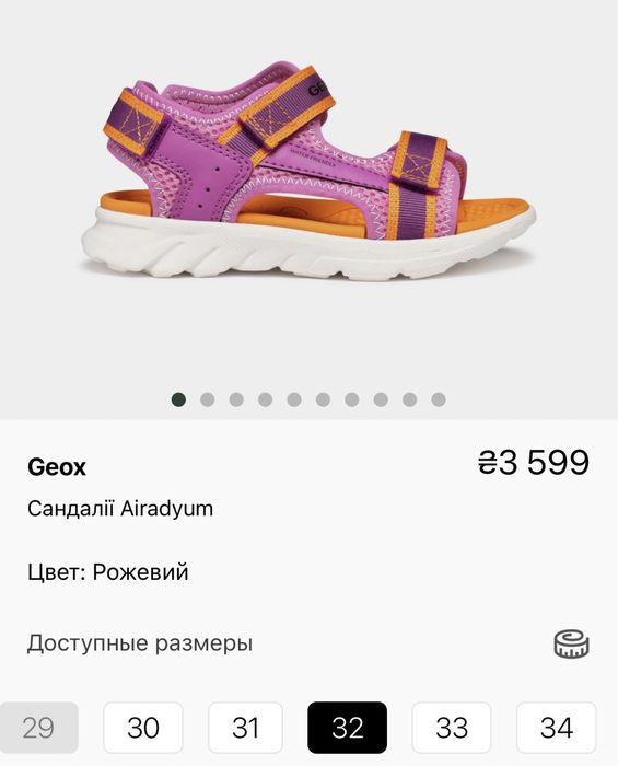 Босоніжки Geox 35-23,0 різні моделі30/31/32/33/34/