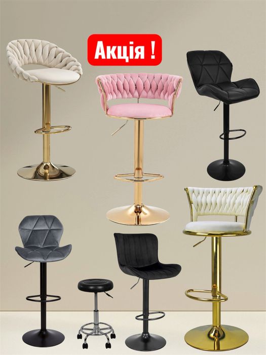 Барний стілець! Барне крісло ! Барний стул!‼️