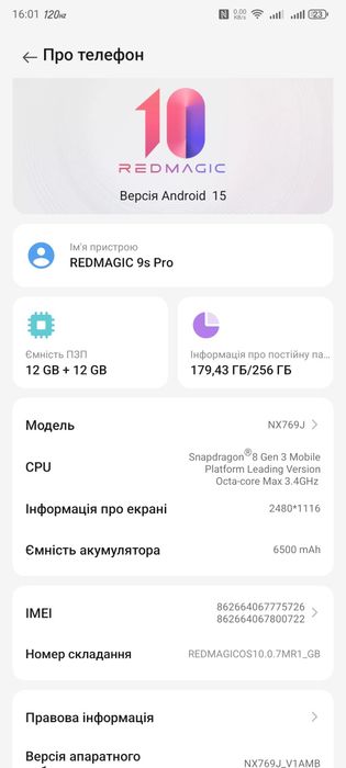 Продам телефон REDMAGIC 9s Pro