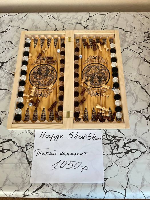 Нарди шашки шахмати