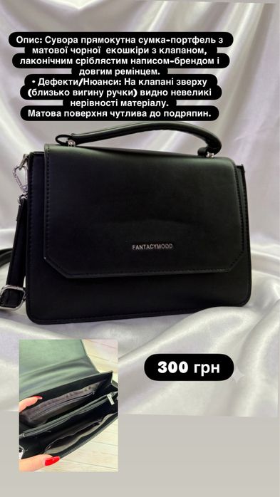 Жіночі сумочки