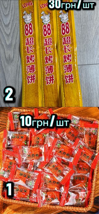 Бульдак , латяо , соєве мʼясо , сушені краби , азіатські снеки