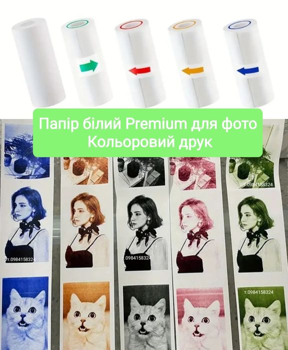 Клейкий папір для міні принтера Кольоровий папір для принтера міні бум