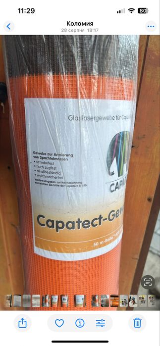 Сітка скловолоконна CAPATECT GEWEBE 650 армуюча