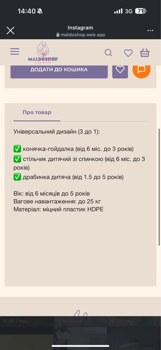 Дитяча драбинка конячка гойдалка стілець