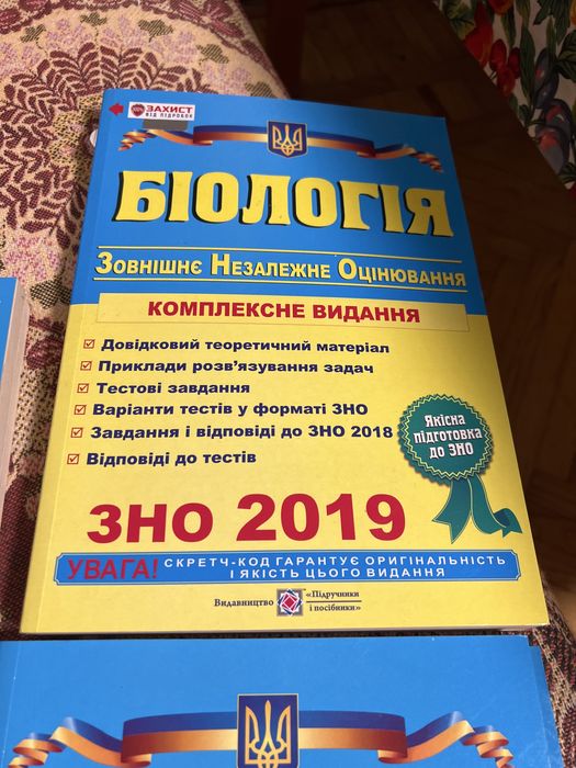 ЕГЭ по биологии