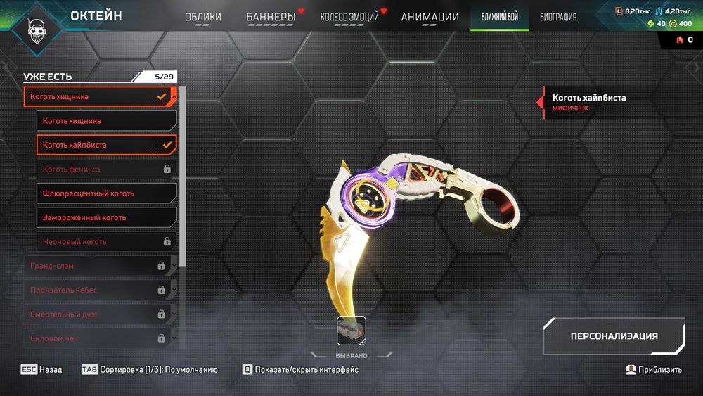 Аккаунт Apex Legends