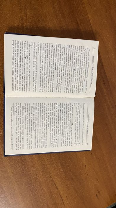 Книга Великий Бог наш