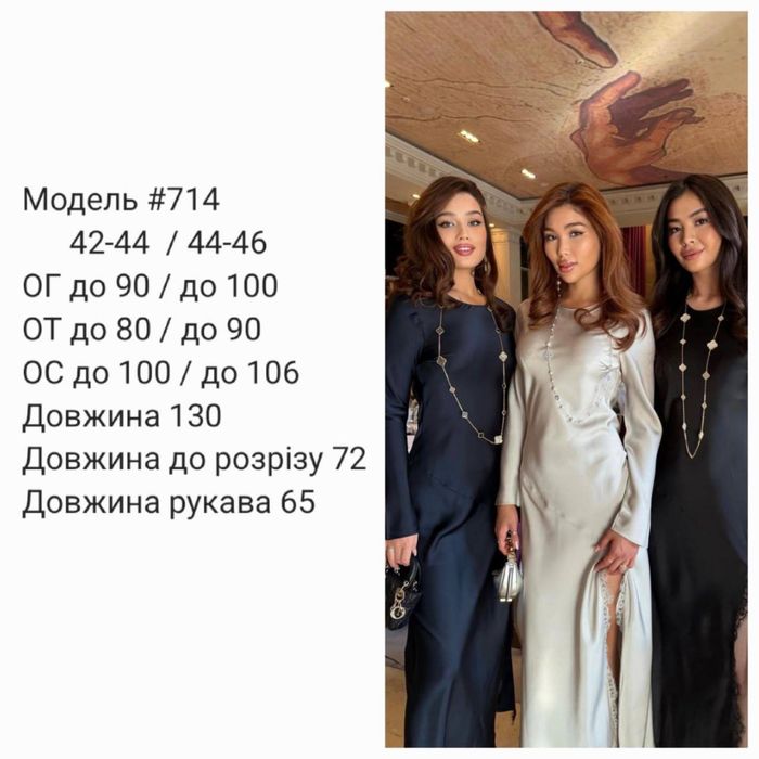 Женское платье длинное шелк+кружево 42-46 Жіноча нарядна сукня шовк