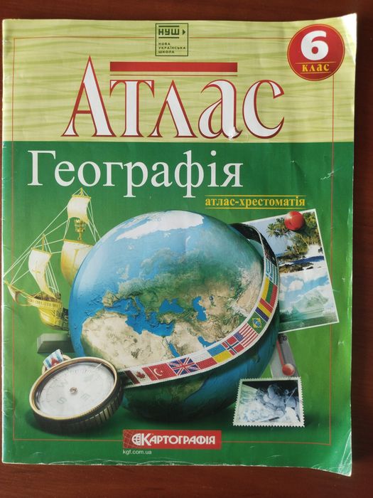 Продам книги та атласи для 7 класу