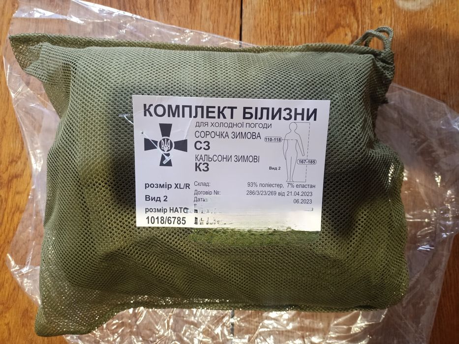 Термобілизна зимова, 48 розм.