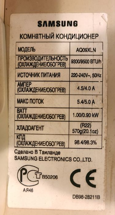 Кондиционер Samsung 24м²