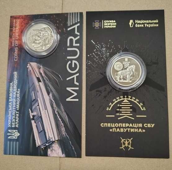 Монети НБУ \Магура + Павутина\ набір із 2 монет