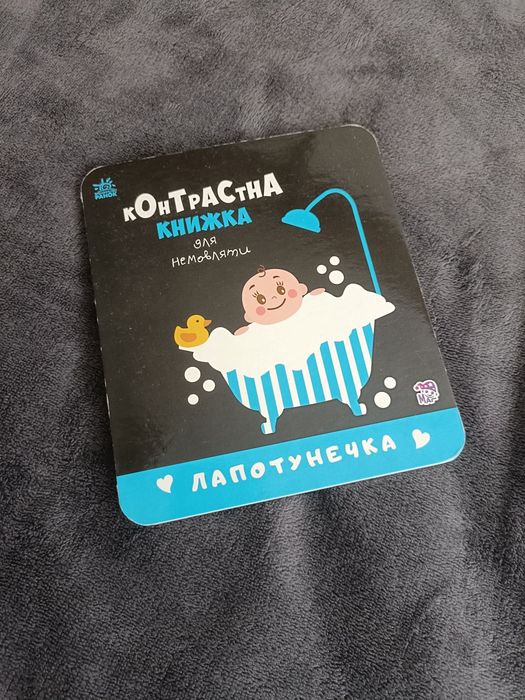 Książki dla mamy i dziecka