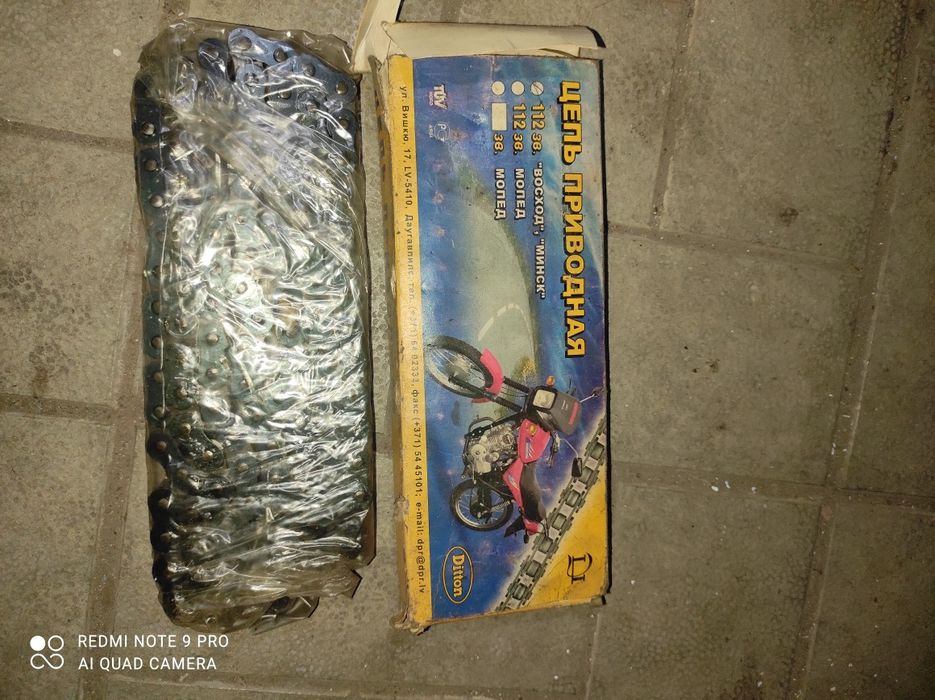 Цеп мотоцикла Минск, восход