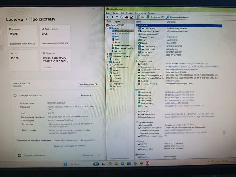 Ігровий комп'ютер i5/DDR4 16GB/SDD 128GB/HDD 500GB/GTX 1060 3GB