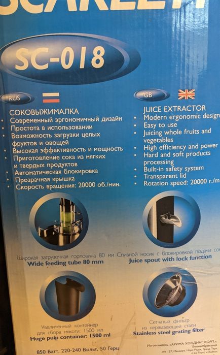 Продам соковыжималку соковитискач Scarlet SC-018