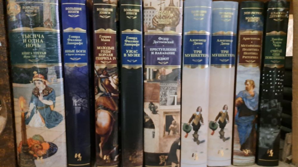 Аристотель. Метафизика... Большие книги Non-Fiction