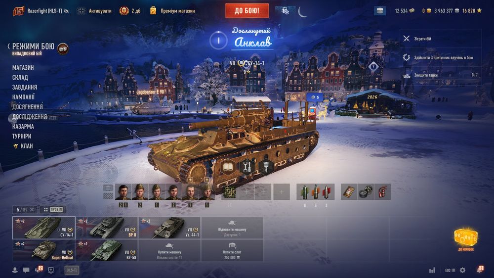 Aккаунт World of Tanks