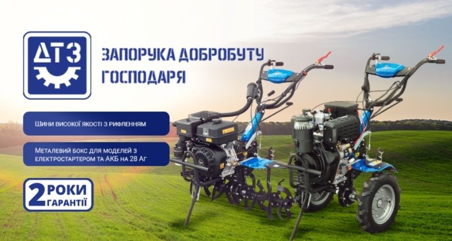 Мотоблок дизельний ДТЗ,Кентавр, всі моделі 2025 року! Доставка безкошт